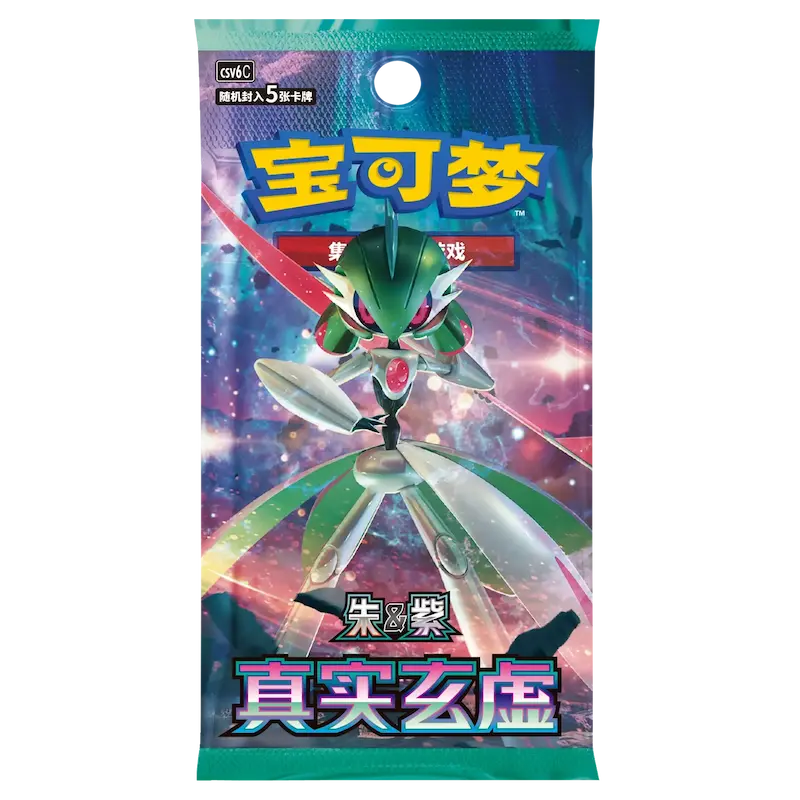 Arcane Truth Booster Box - Image 2