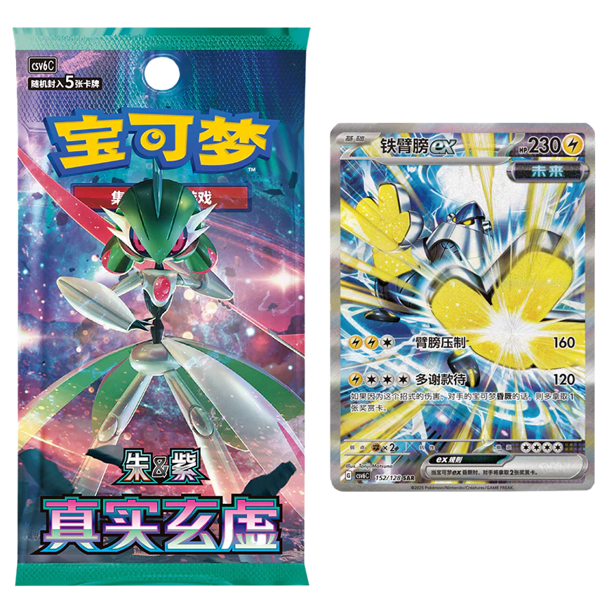 Arcane Truth Booster Box (Live-stream) - Image 3