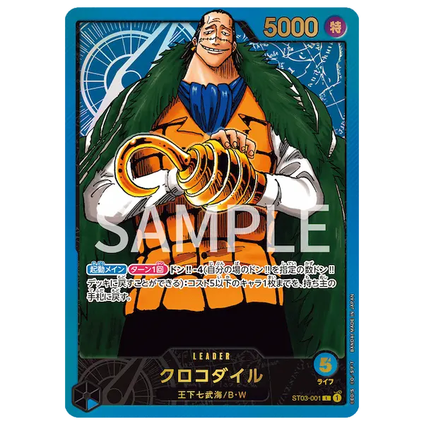Leader Collection Japanese Promo - Image 6