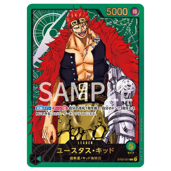 Leader Collection Japanese Promo - Image 7