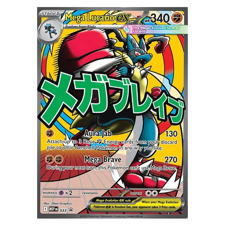 Mega Lucario Poster Collection (Live-stream) - Image 3