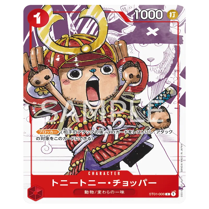 One Piece 25th Anniversary Collection - Image 6
