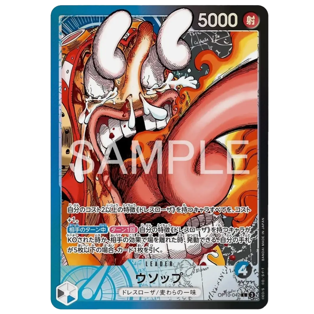 One Piece BASE SHOP Limited Card Collection vol.1 - Image 9