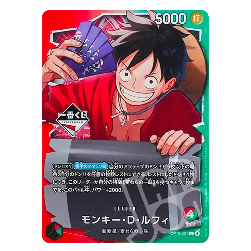 Ichiban Kuji Monkey D Luffy Leader OP13-001
