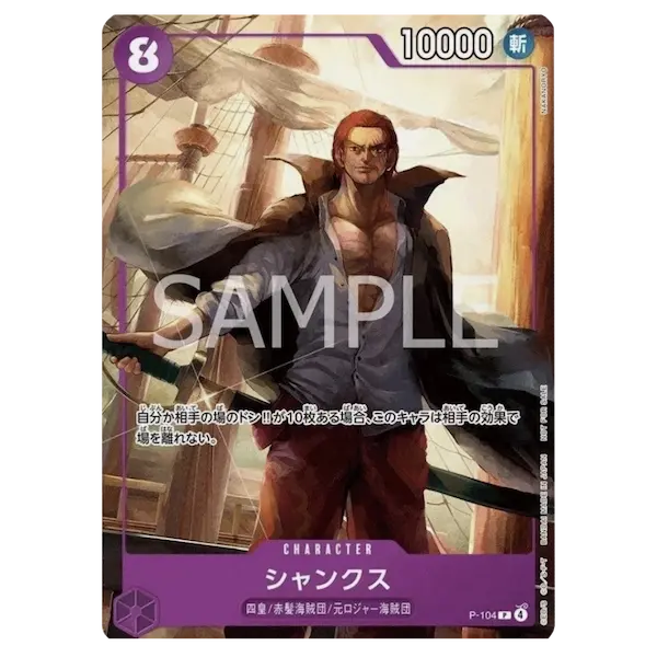One Piece McDonalds 2025 Promo Pack - Image 7