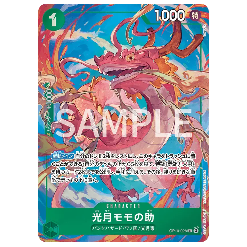 Premium Card Collection Best Selection vol.4 - Image 13