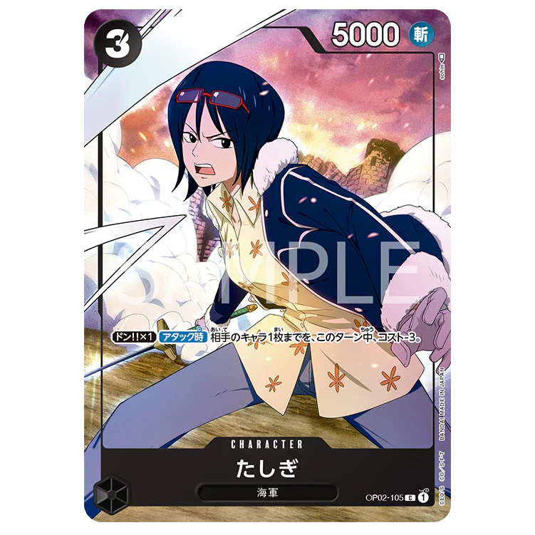 One Piece Premium Card Collection Girls Edition - Image 6