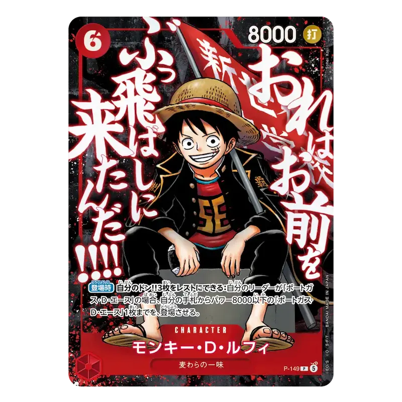 SAIKYO JUMP 5 2026 TOP STRONG PACK - Image 3