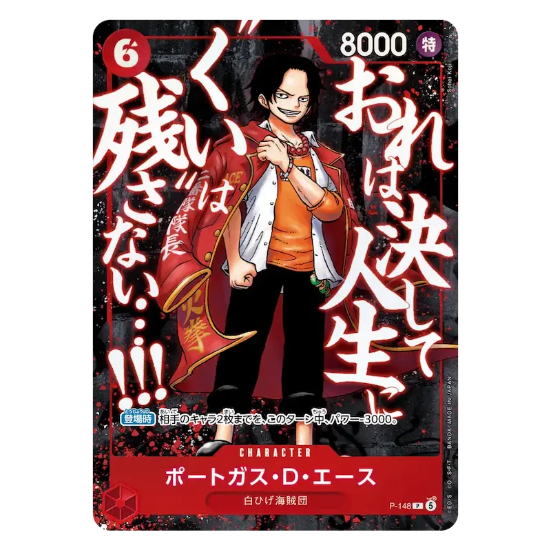 SAIKYO JUMP 5 2026 TOP STRONG PACK - Image 4