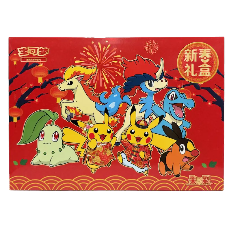 Chinese Lunar New Year Gift Box 2026