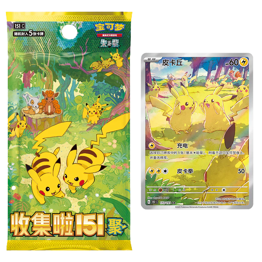 Pokémon Plush and Card Blind Box - Image 11