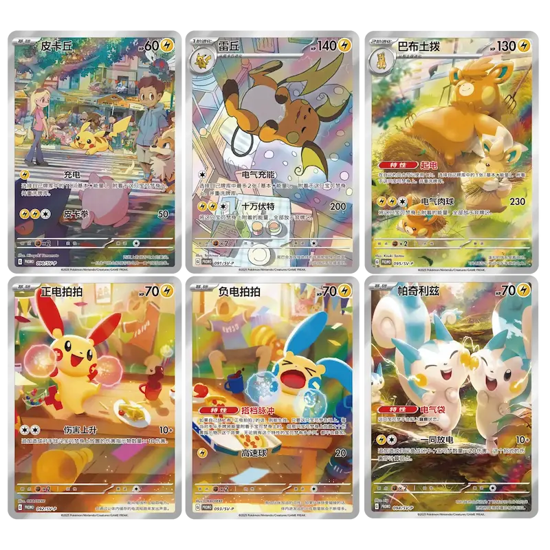 Pokémon Plush and Card Blind Box - Image 9