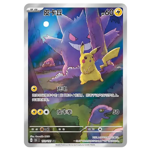 151: Surprise Booster Box - Image 3