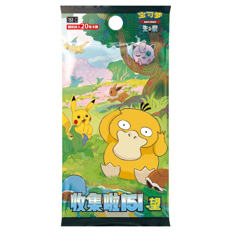 151: Hope Jumbo Booster (Live-stream)
