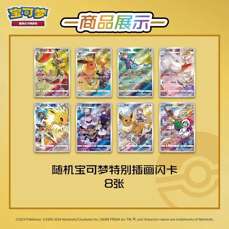 Eevee Display Blind Box - Image 3