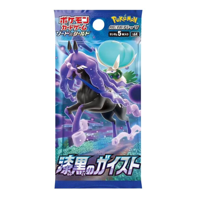 Jet Black Spirit Box (Live-stream) - Image 2