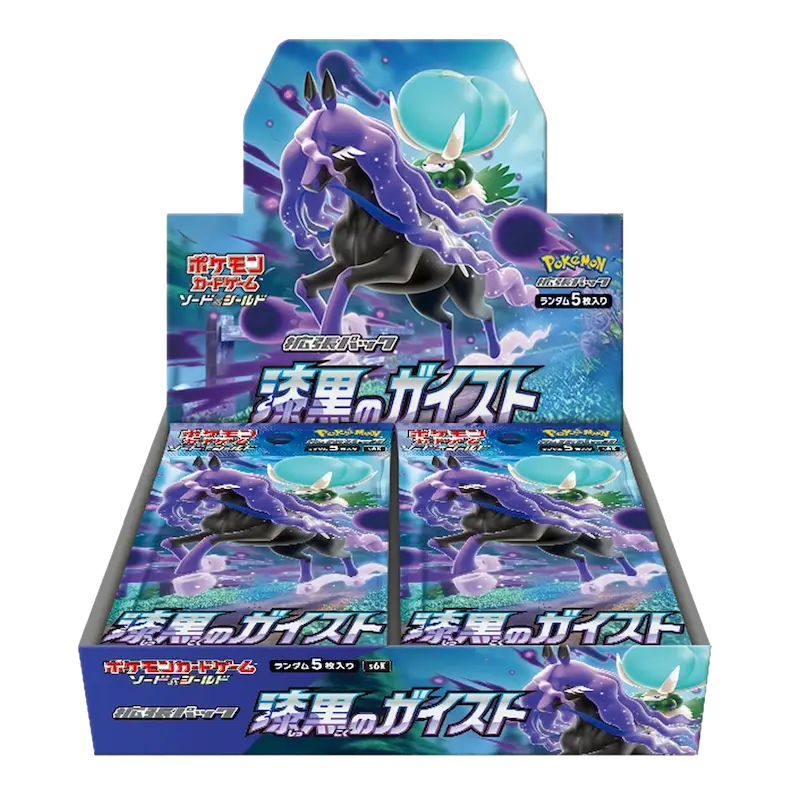 Jet Black Spirit Box (Live-stream)