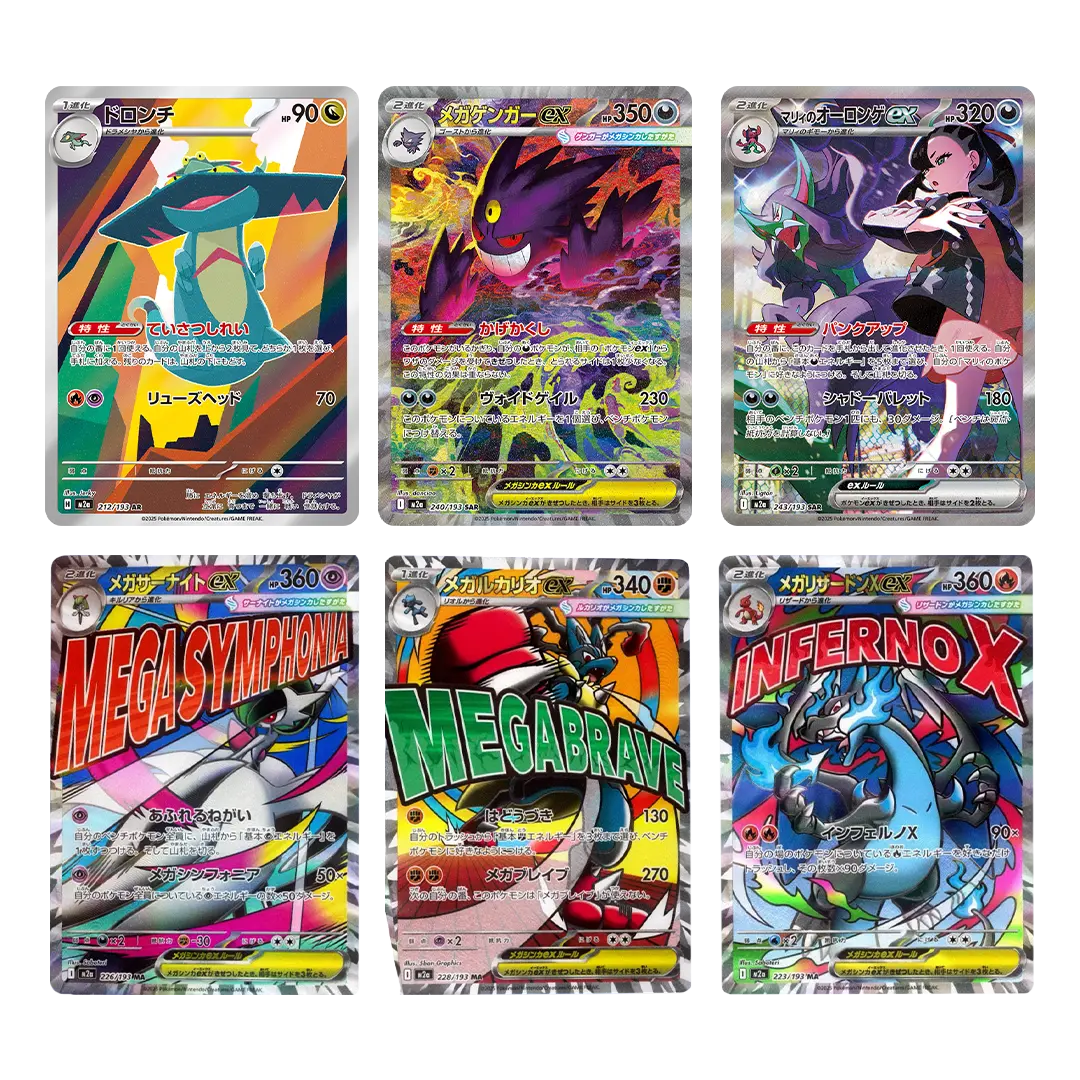 Mega Dream Booster Box - Image 3