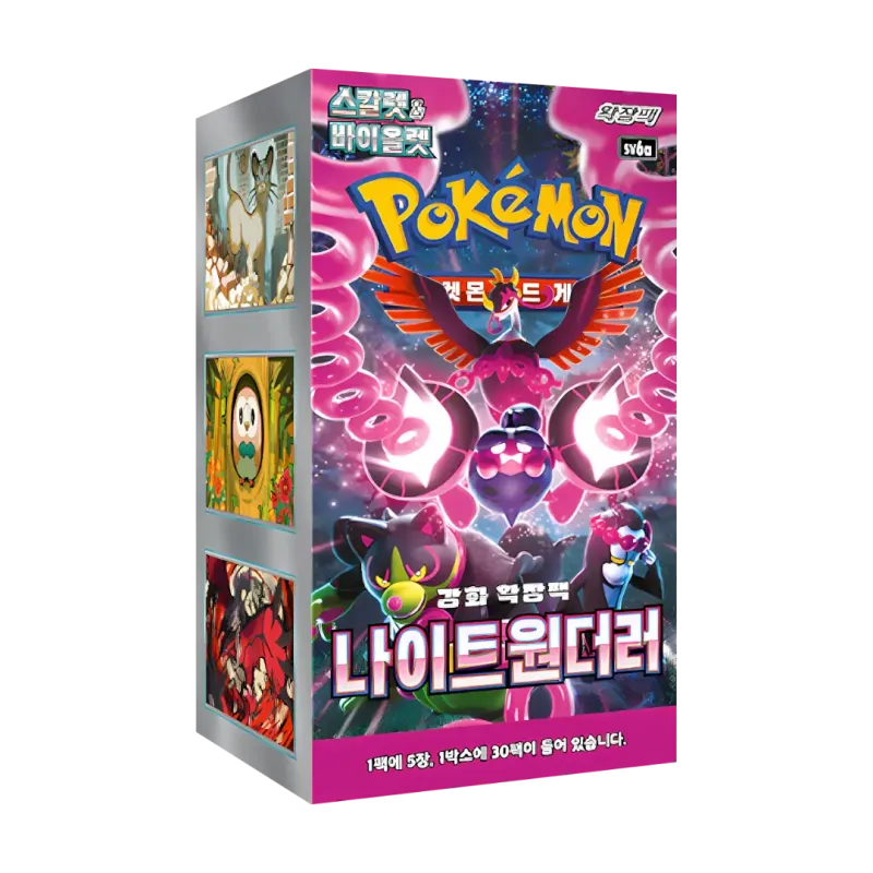 Night Wanderer KR Box (Live-stream)
