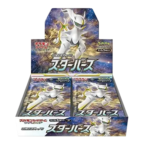Star Birth Box (Live-stream)