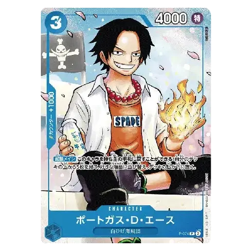Saikyo Jump 2024 Japanese Promo Pack - Image 3