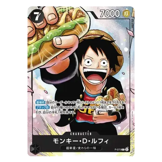 Saikyo Jump 2024 Japanese Promo Pack - Image 4