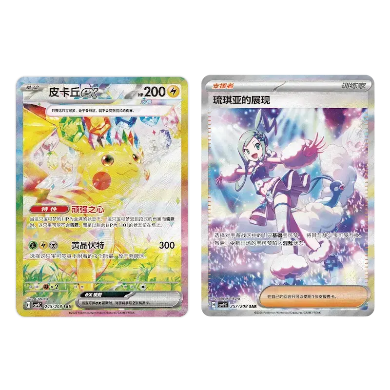 Stellar Crystal Booster Pack - Image 3