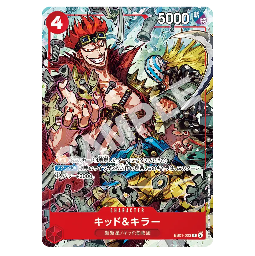 V Jump 2024 Japanese Promo Pack - Image 3